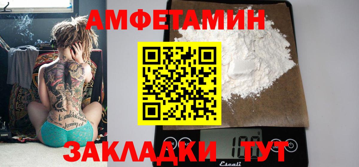 АМФ 98% Саров