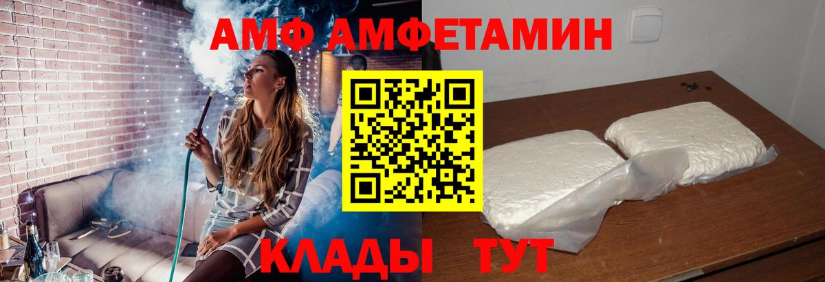 АМФЕТАМИН Premium  АМФ  omg онион  Саров  Вход с VPN  Amphetamine 