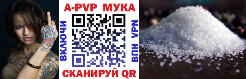 Альфа ПВП Crystall Саров
