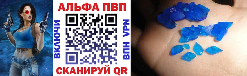 Alfa_PVP кристаллы Саров