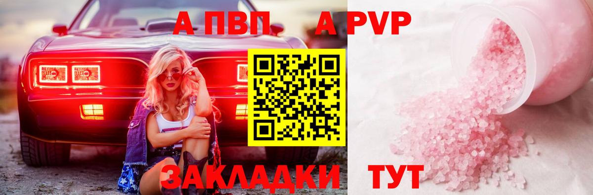 Alfa_PVP  A-PVP VHQ  Вход с VPN  Саров  как найти   Альфа ПВП VHQ  Alfa_PVP СК 