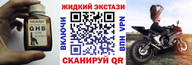 БУТИРАТ GHB  Саров 