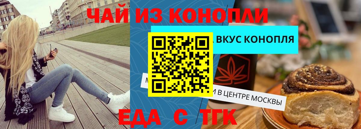 Cannafood конопля  Вход с VPN  Саров 