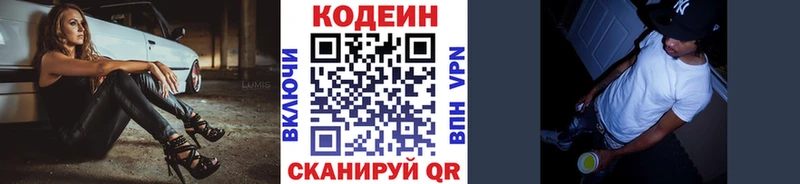 kraken вход  Саров  Кодеиновый сироп Lean напиток Lean (лин) 