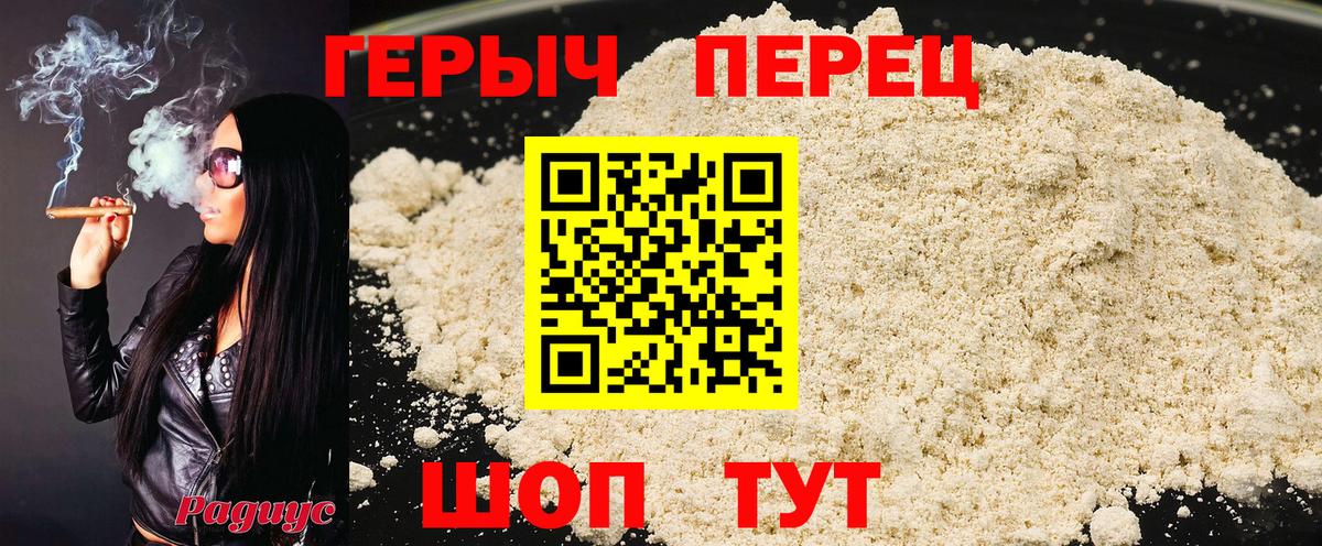 Героин VHQ Саров