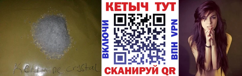 Кетамин ketamine  Саров 