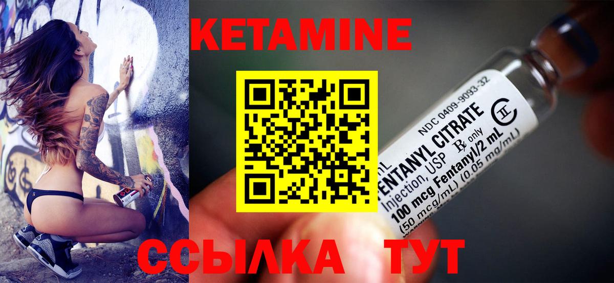нарко площадка какой сайт  Кетамин ketamine  Вход с VPN  Саров 