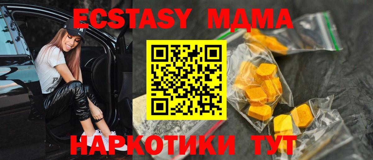 МДМА VHQ Саров