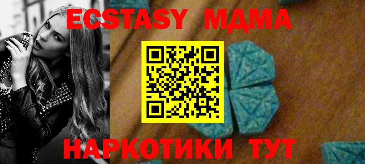 Саров  MDMA кристаллы  MDMA молли  МДМА  Вход с VPN 