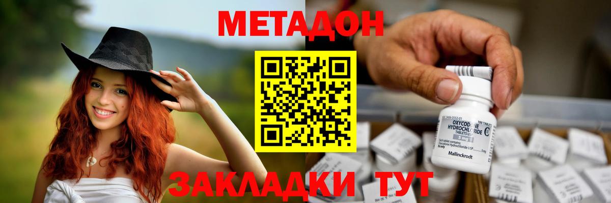 МЕТАДОН VHQ  Вход с VPN  Саров  МЕТАДОН мёд 