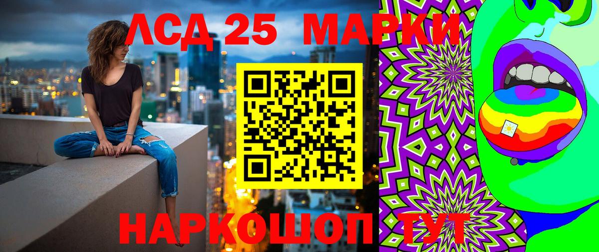 Наркотические марки 1500мкг Саров