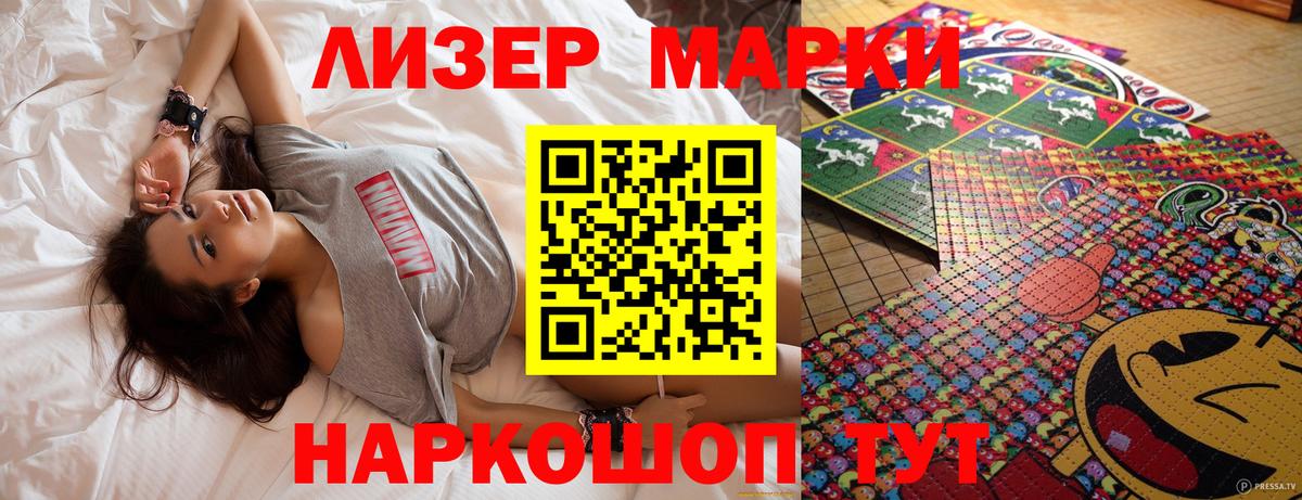 Марки NBOMe 1500мкг  Вход с VPN  Саров 